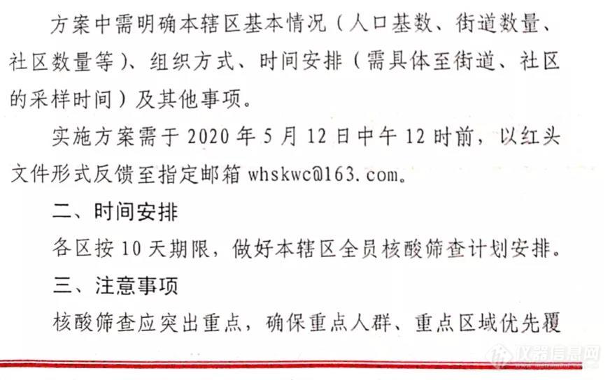 突发！限期10天，武汉所有市民全部进行新冠核酸检测！