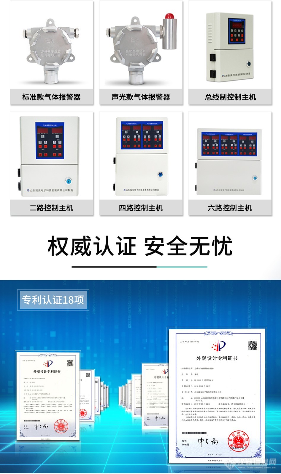 有毒气体泄露报警器YA-D200权威认证