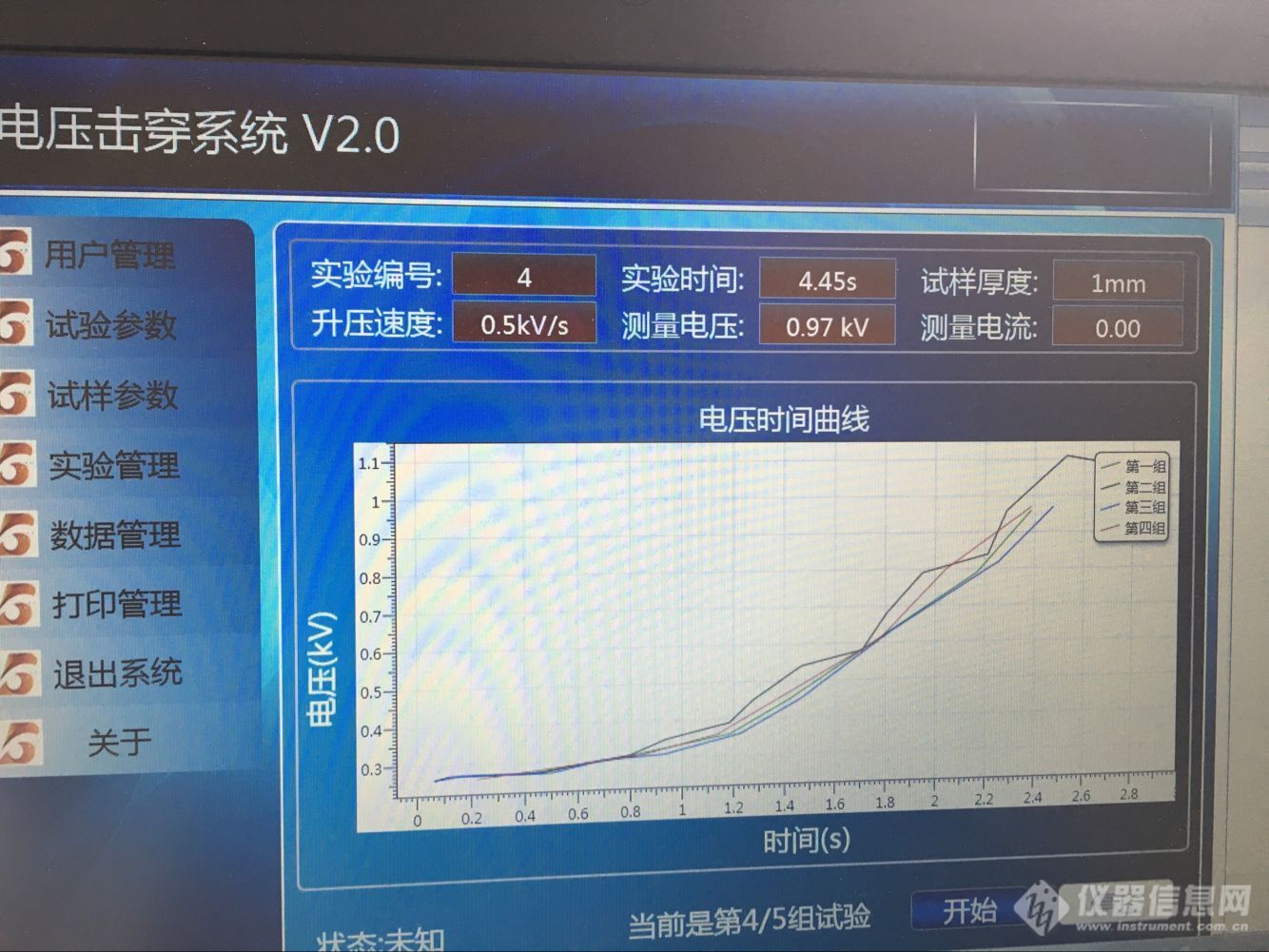 全新试验软件界面4.png