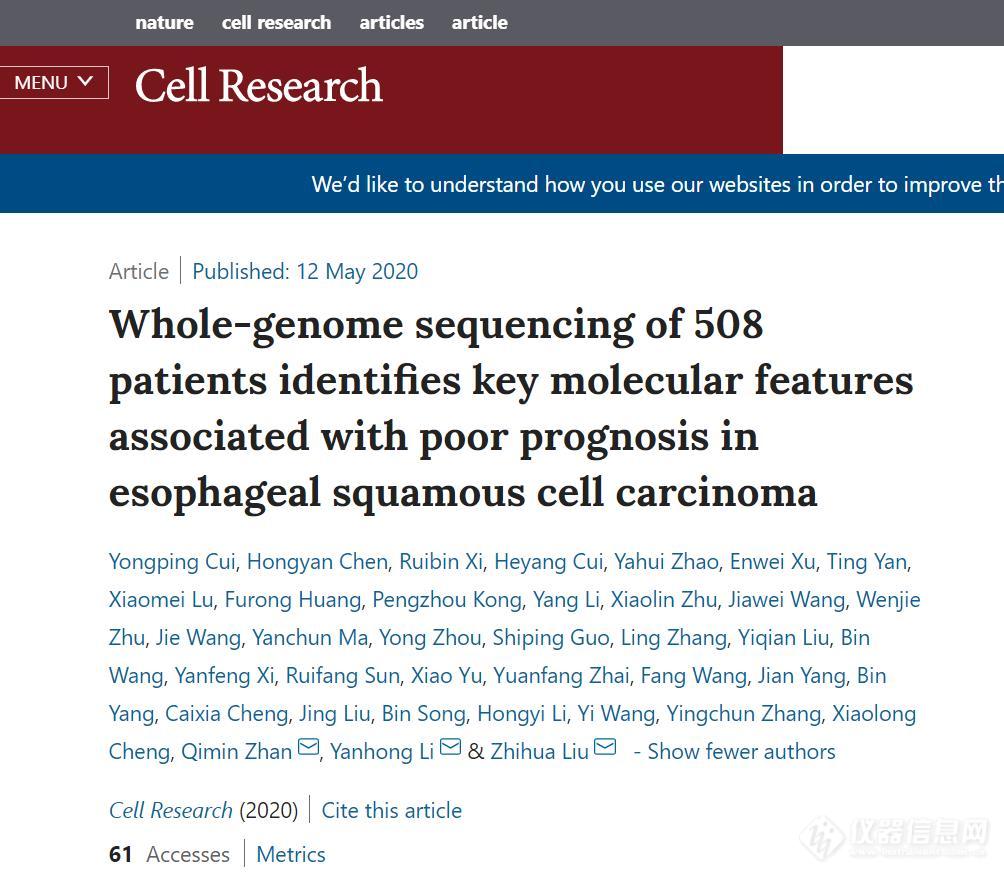 百度李彦宏发表医学顶刊Cell Res. 这些生命科学仪器不可少