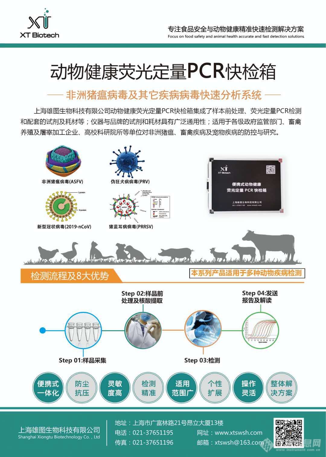 动物健康正面_副本.jpg