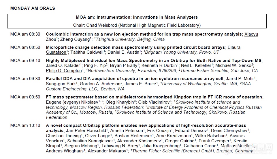 2020 美国质谱年会“重启” 6月即将迎接2周线上研讨会
