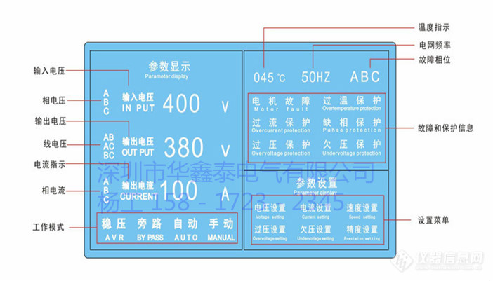 稳压器显示图片.jpg