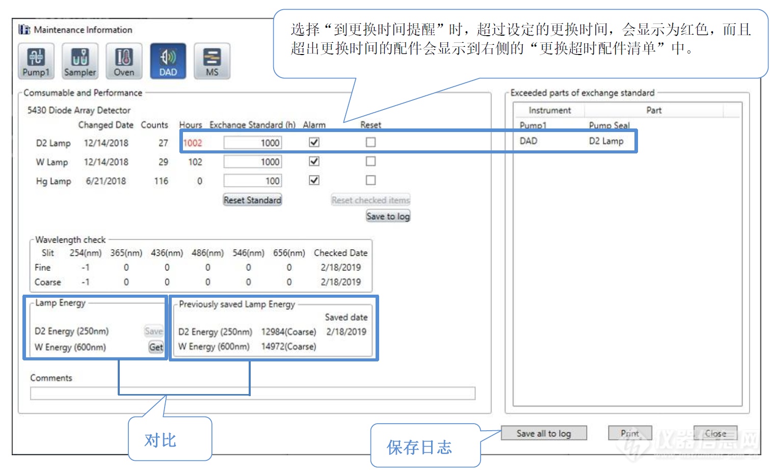 日常维护.PNG