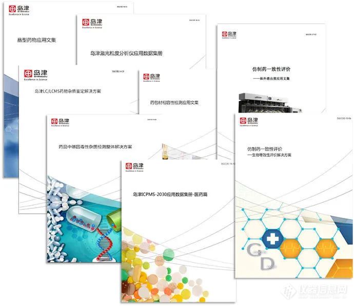 “仿标准”到“仿质量” 注射剂一致性评价驶入快车道