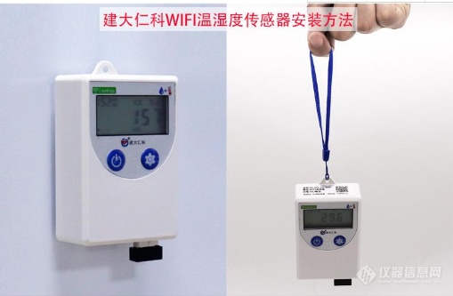 问题二:建大仁科wifi温湿度传感器安装方便吗?