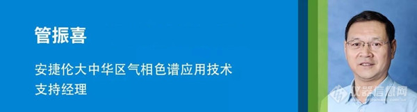 安捷伦：智能化、万物互联是气相色谱发展的未来