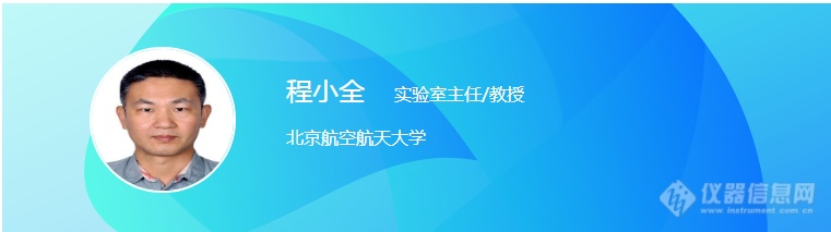 “复合材料性能表征与评价”网络会议即将召开