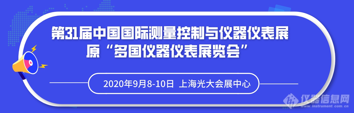 MICONEX2020将如期举办，相约上海共话发展