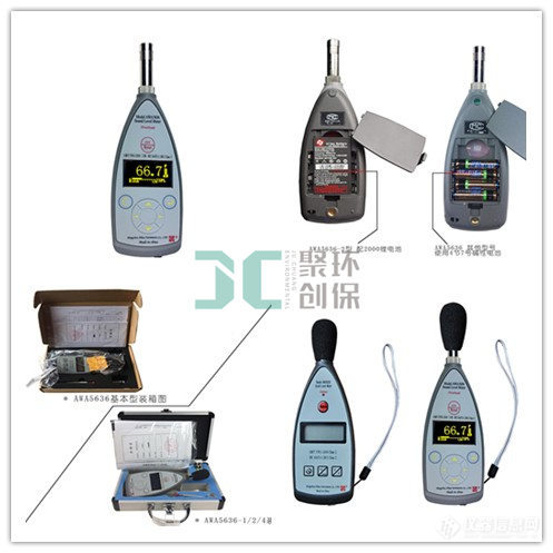 杭州爱华AWA5636声级计