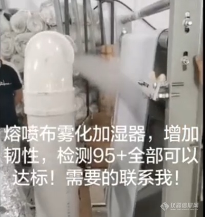 熔喷布加湿器