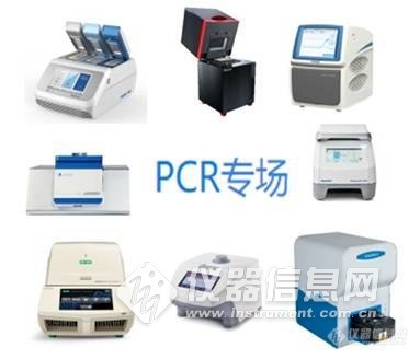PCR专场.jpg