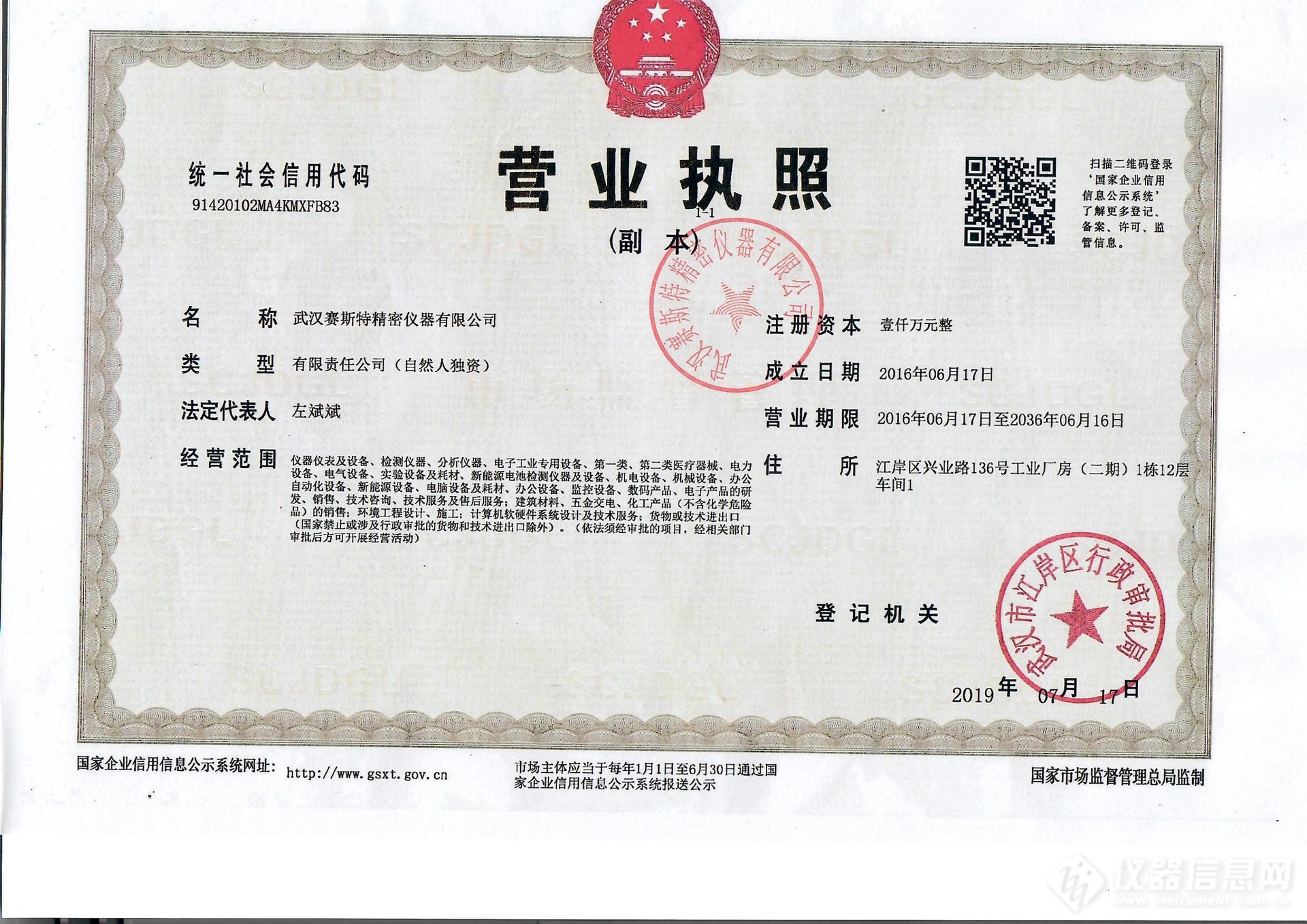 注册资本1000万属于什么企业