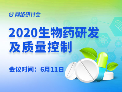 Qsep毛细管电泳仪和INB-D200生物标志物分析仪在抗体药物研发质控中的应用