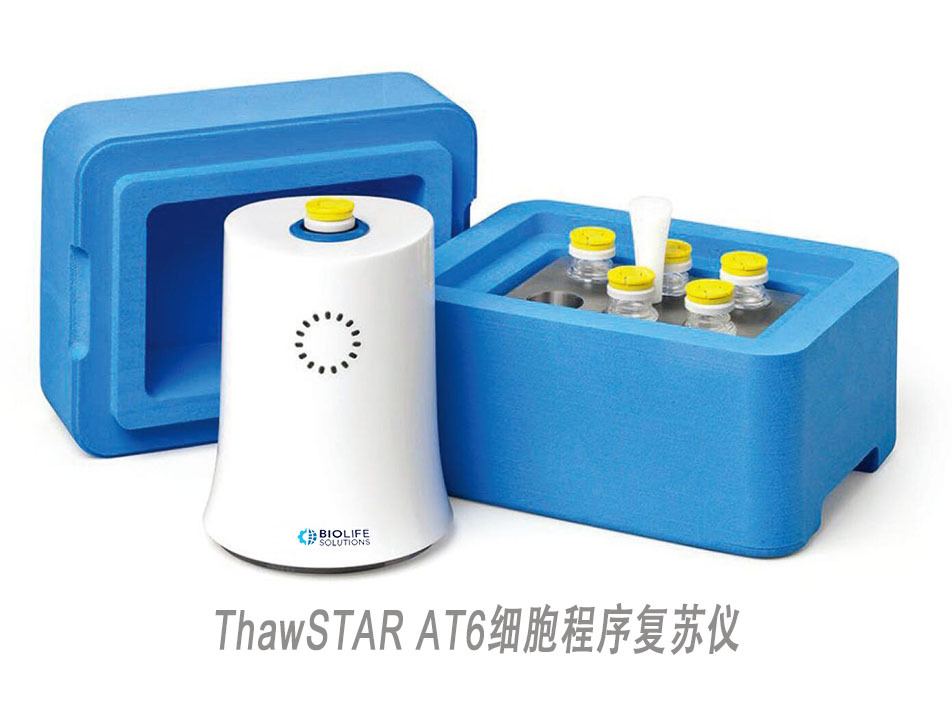 ThawSTAR AT 系列细胞程序复苏仪（冻存瓶）