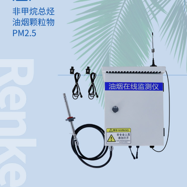 油烟监测系统 建大仁科 RS-LB-200-G