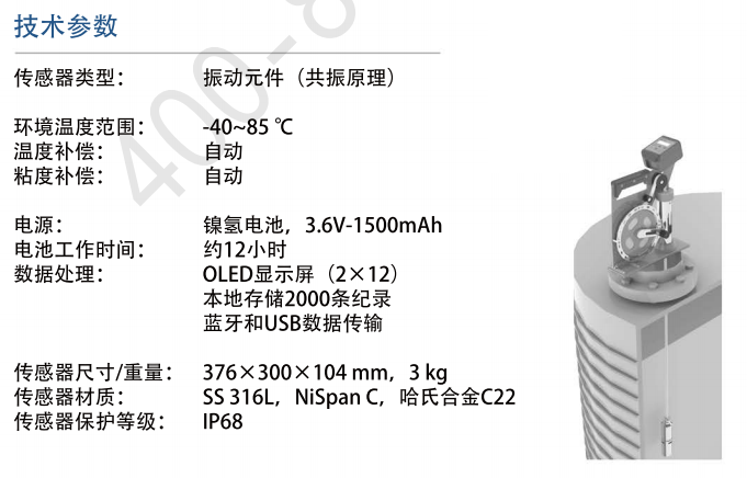 海默生Hmsense 便携式密度计 PD-252N