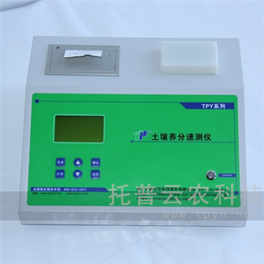 土壤氮磷钾检测仪(便携式)