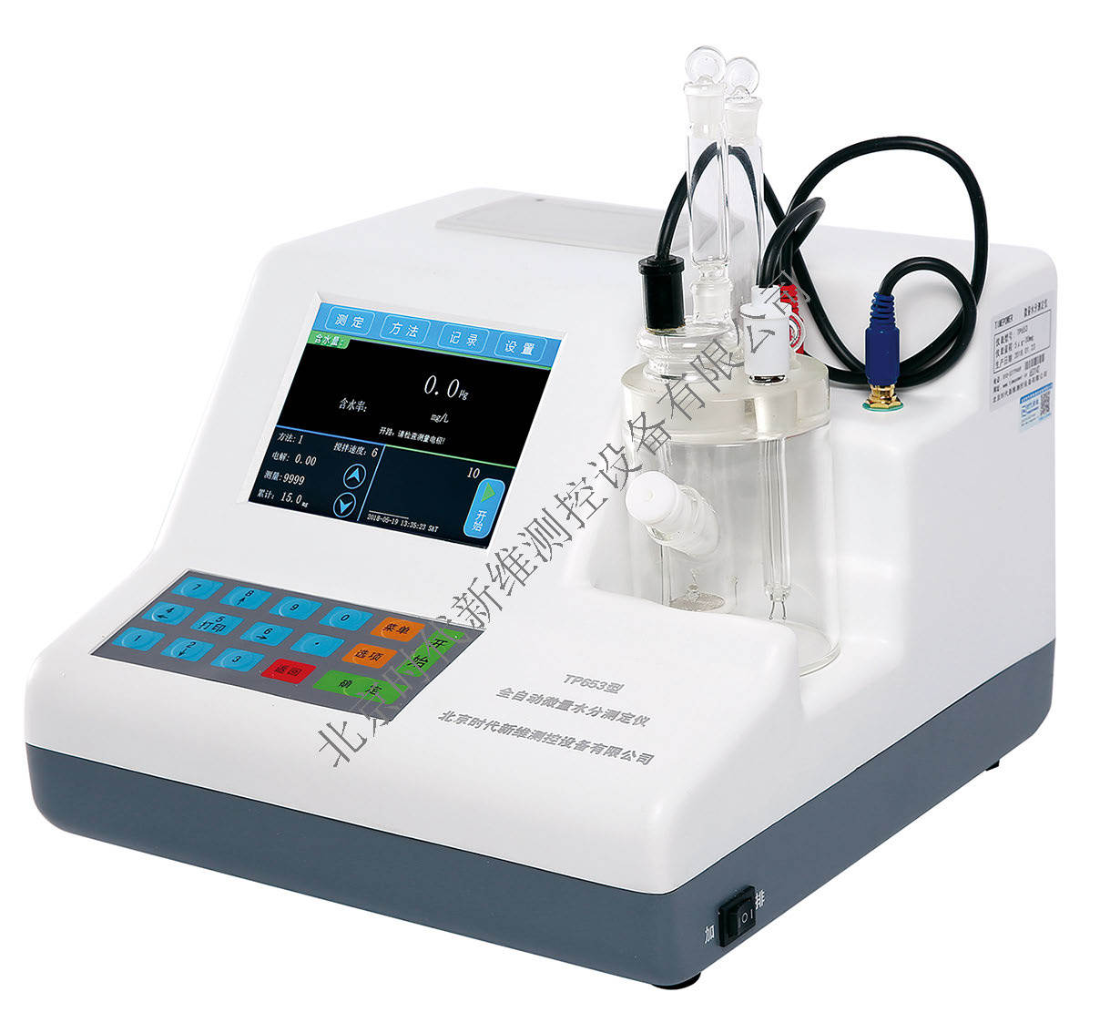 北京时代新维TP653 全自动微量水分测定仪
