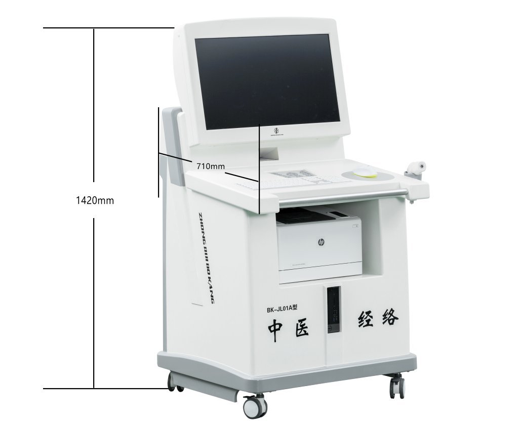 中瑞九种体质中医经络辨识检测仪器JL01A型