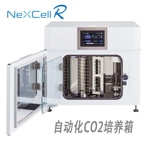 NeXCell R自动化CO2细胞培养箱