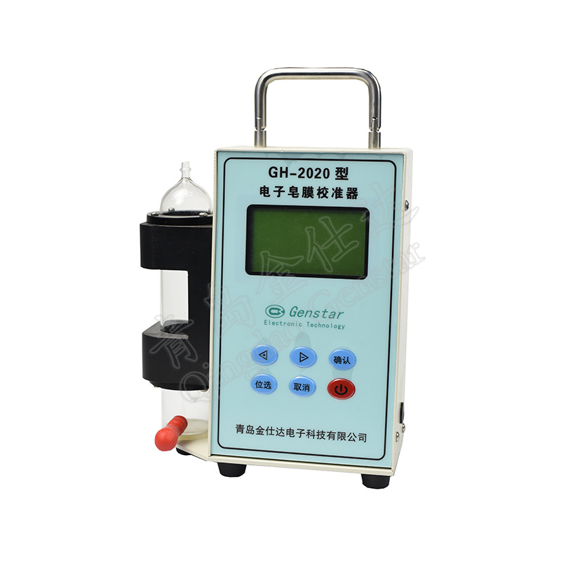 GH-2020型电子皂膜流量校准器