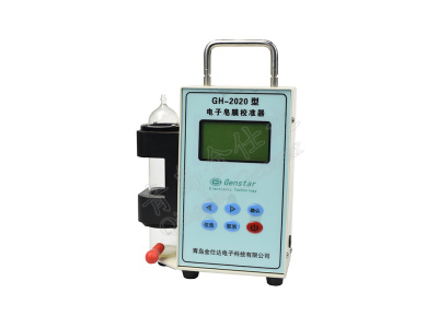 GH-2020型电子皂膜流量校准器