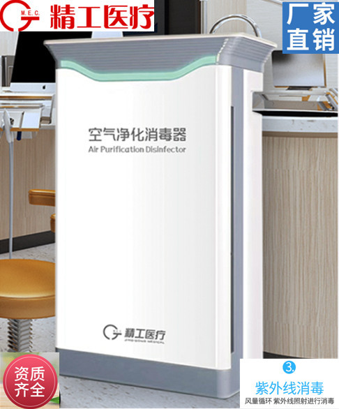 精工品牌天津厂家生产紫外线空气消毒器