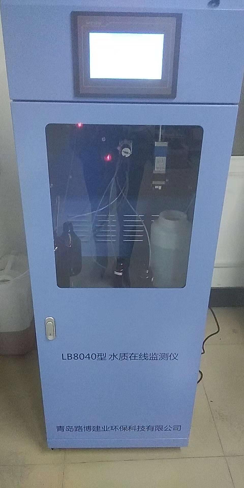 路博在线污水氨氮监测仪LB-8040-2