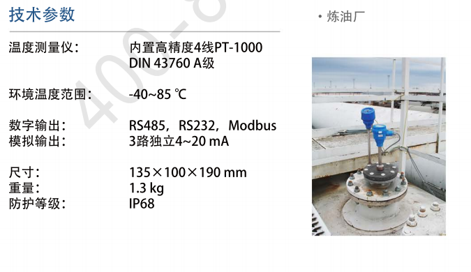 海默生Hmsense 石油密度计 ID-400液化石油气智能系统