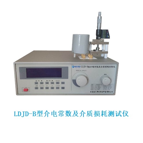 LDJD-A 介电常数仪