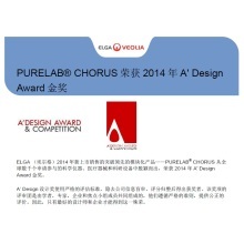 PURELAB® Chorus 1/2/3