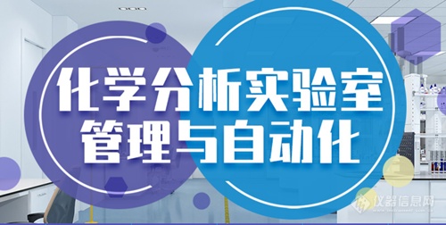 【投稿】漫谈实验室的现场评审和整改