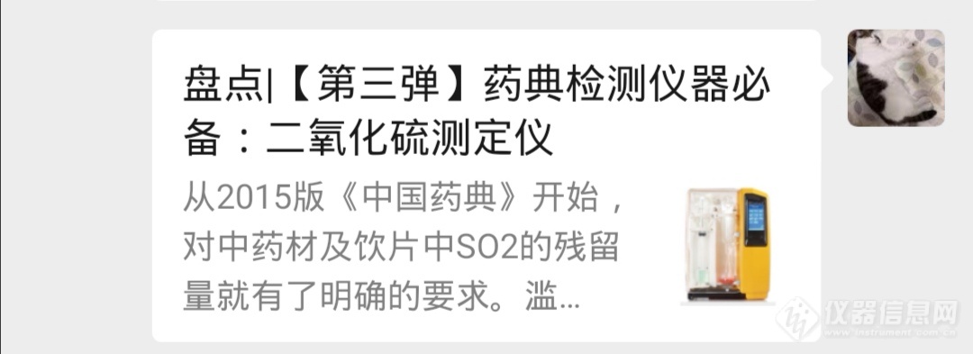 外用制剂质量控制仪器——透皮扩散仪