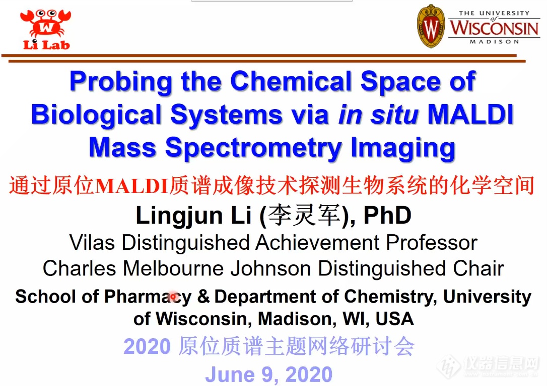 2020原位质谱网络会成功召开 近千人线上互动交流
