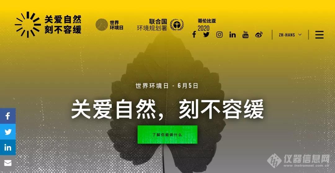 【安捷伦】跨越语言障碍，直面全球环境分析科学家 | 欢迎加入安捷伦全球环境讲坛