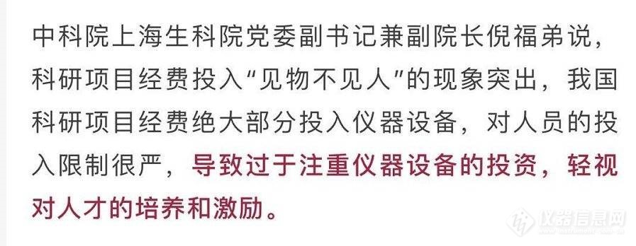 科研界“病”了？仪器采购也跟着中枪...