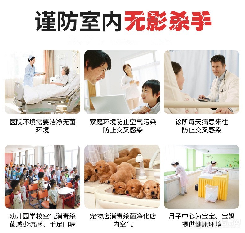 移动式喷雾消毒机