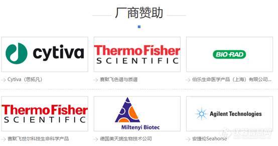 第三届细胞分析技术会议盛夏来袭 6月23日我们在线畅聊