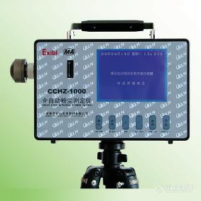 CCHZ-1000全自动粉尘测定仪.jpg