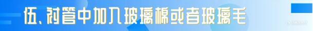 歪~你要的衬管使用技巧到了，点开查收一下！