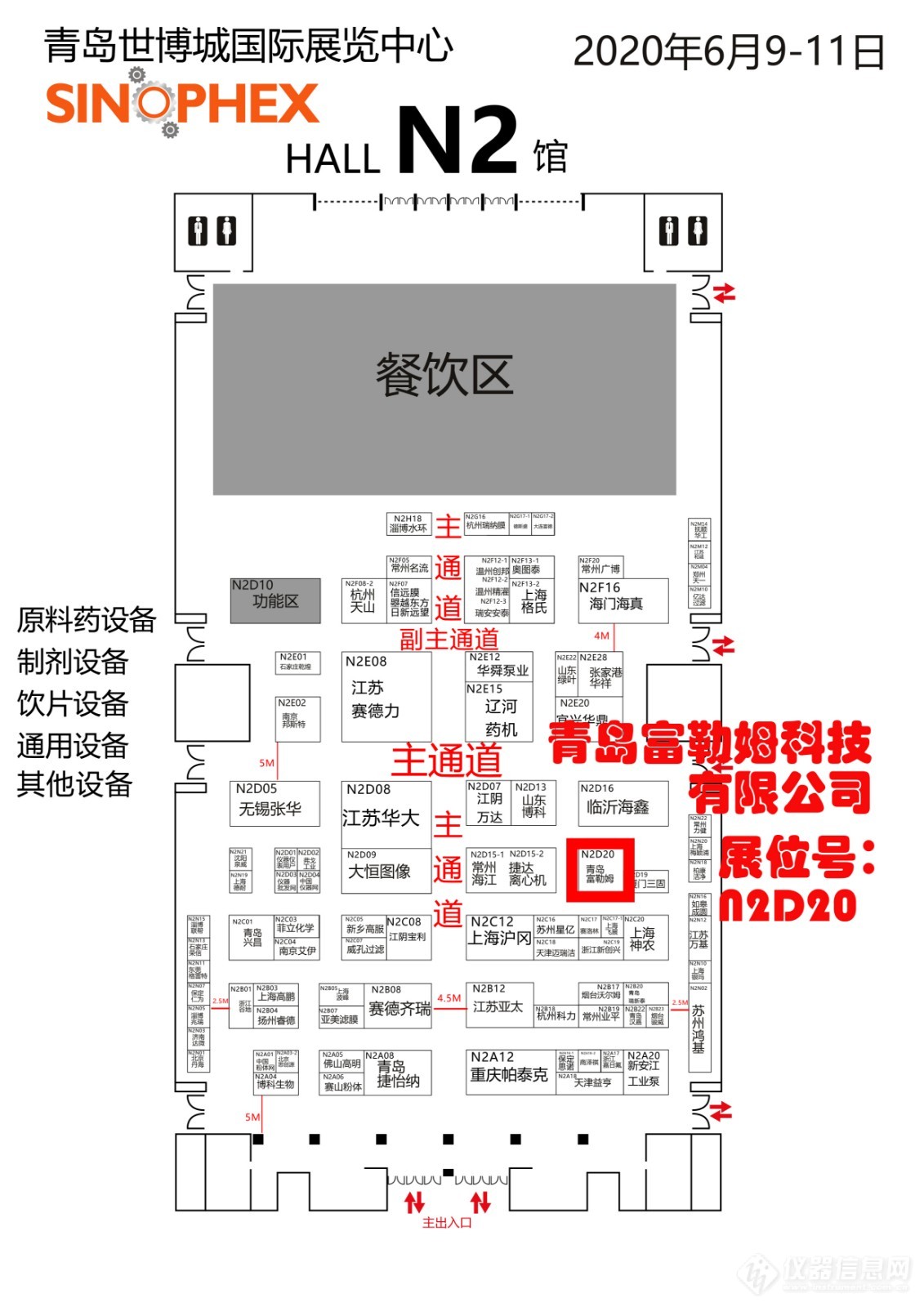 第84届API China制药设备展展位图N2&S2馆(1)-1.jpg