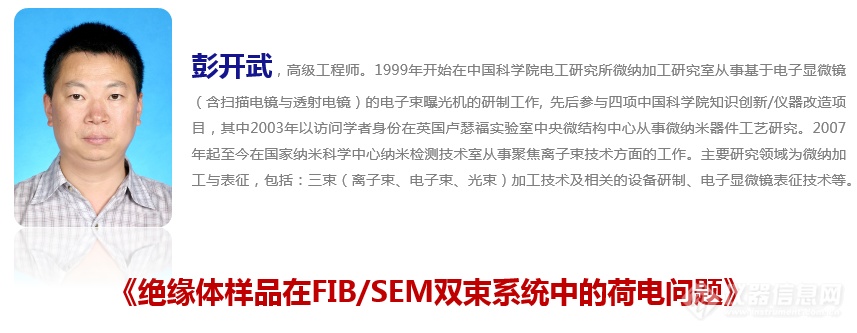 相聚云端！第六届电子显微学网络会议(iCEM 2020)次日精彩继续