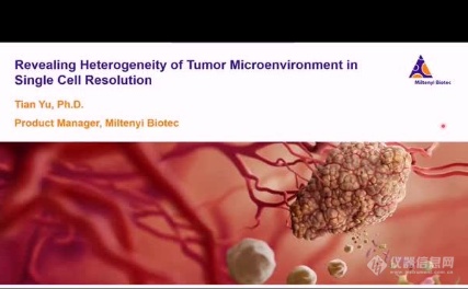 大会回放|千人线上云集-第三届细胞分析技术大会精彩延续