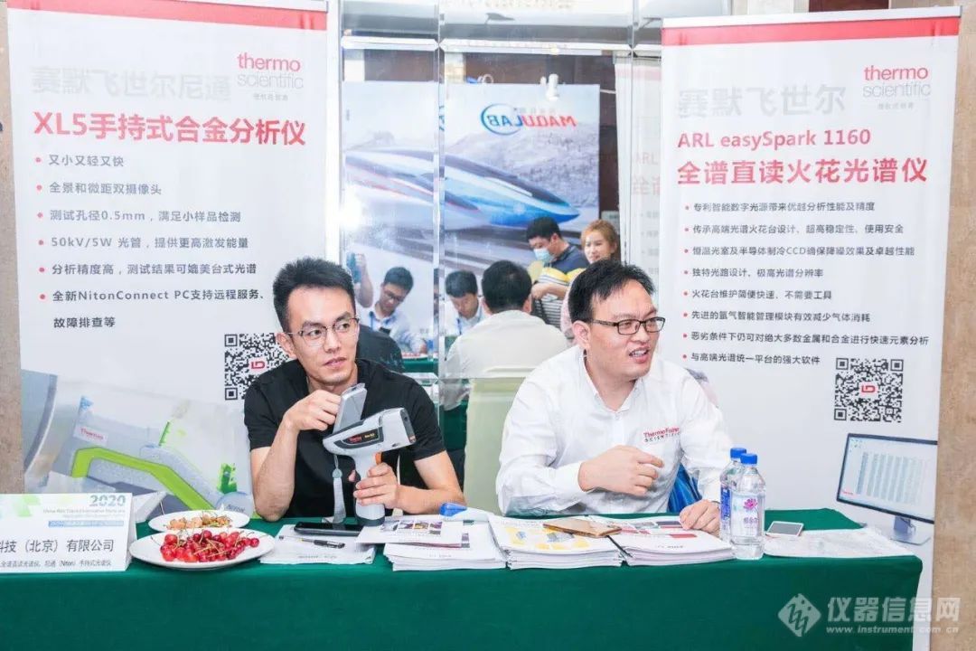 朗铎科技应邀参加2020中国轨道交通创新材料应用发展论坛