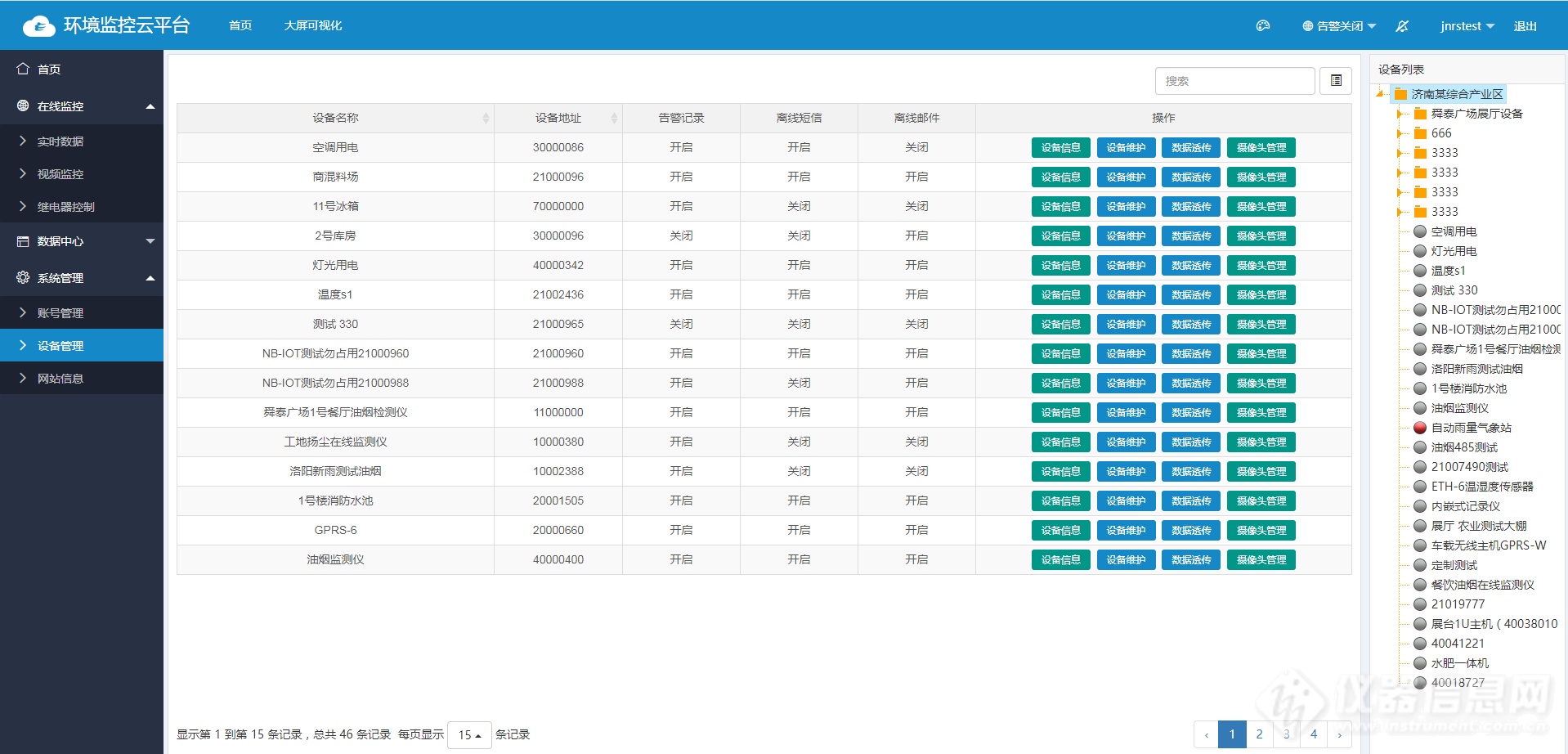 环境监测云平台设备管理界面png