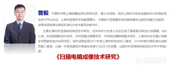 第六届电子显微学网络会议盛大开幕，首日近两千电镜人云端出席