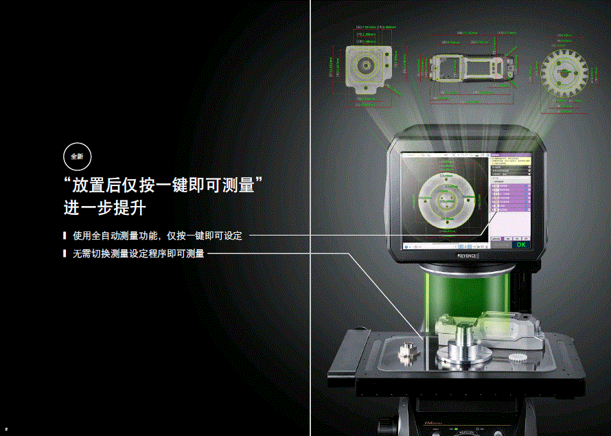 基恩士 图像尺寸测量仪im7500 参数 价格 仪器信息网