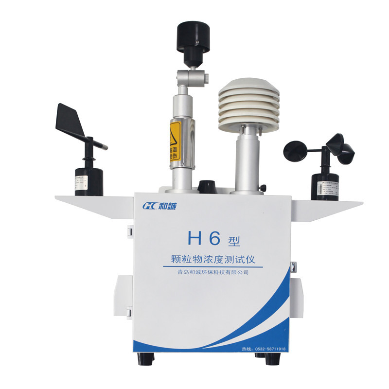 青岛和诚环保 H6型颗粒物浓度测试仪