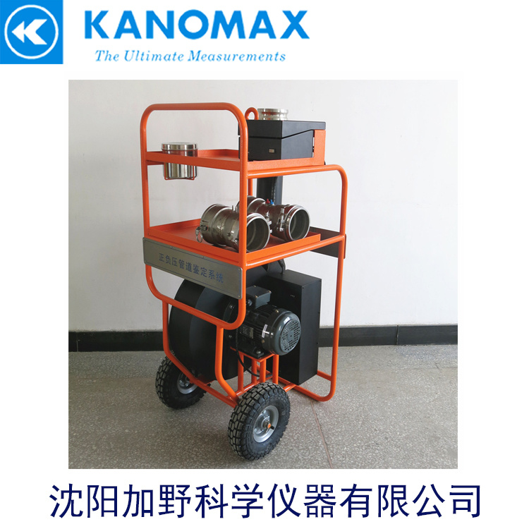 KanomaxDAL T6900正负压鉴定系统漏风量检测仪无需计算